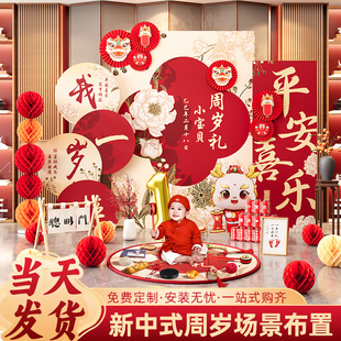 龙宝宝一周岁生日布置场景氛围感抓周礼用品道具装饰kt板背景男女