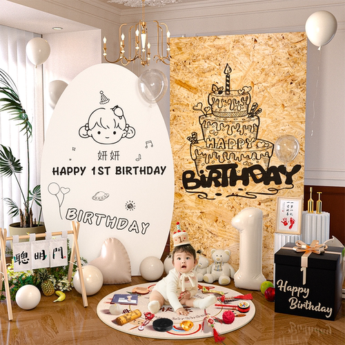 【韩系生日布置】简约背景板