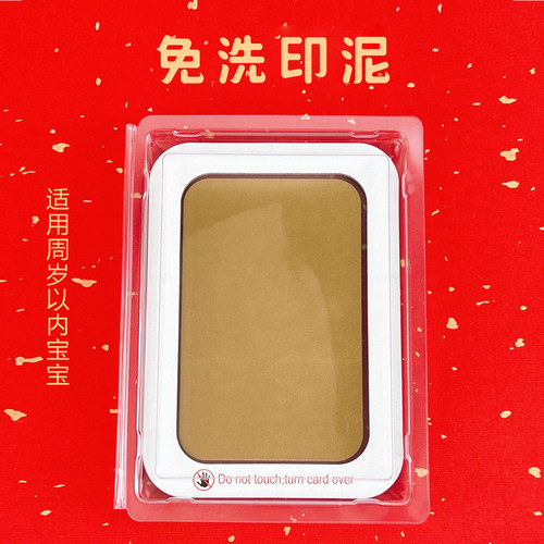 印泥手脚印金色免洗印泥宝宝专用