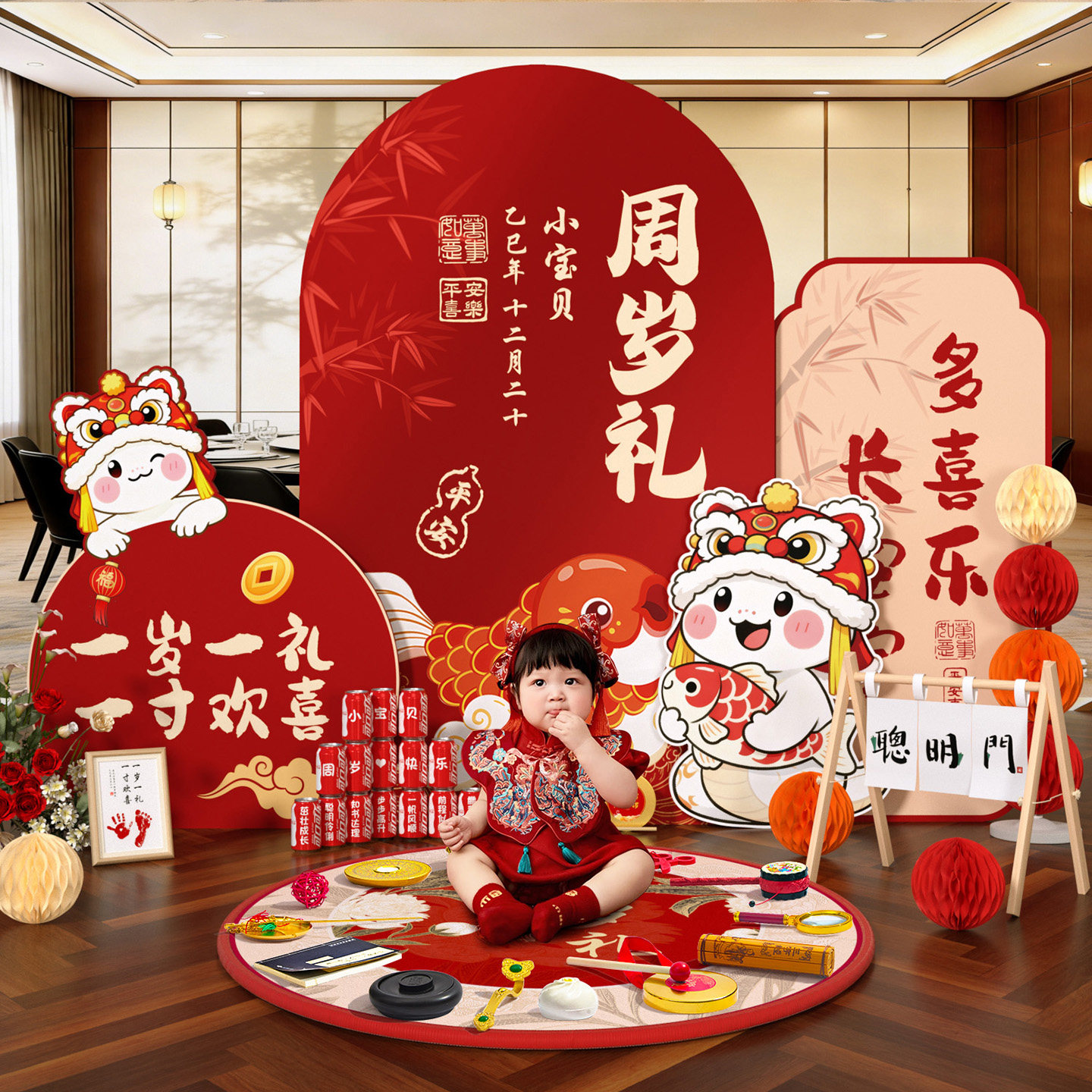 蛇宝宝周岁生日布置氛围感装饰背景墙抓周礼套装婴儿女孩kt板定制,节庆用品/礼品,气球,淘宝优惠券,粉丝福利购,淘宝优惠卷