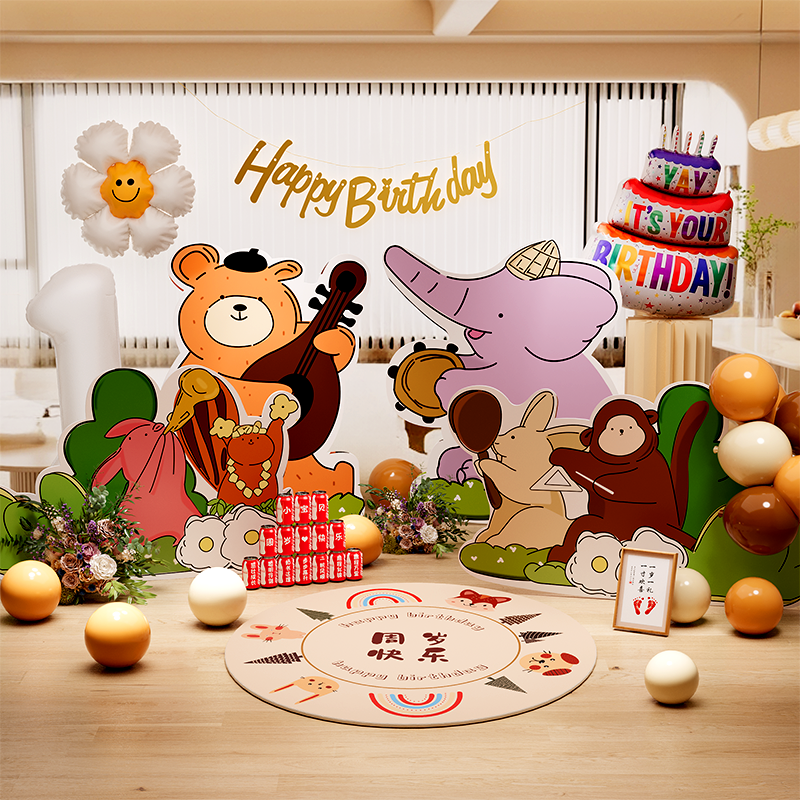 卡通动物周岁生日布置装饰背景抓周礼女孩一岁kt板场景婴儿仪式感,节庆用品/礼品,气球,淘宝优惠券,粉丝福利购,淘宝优惠卷