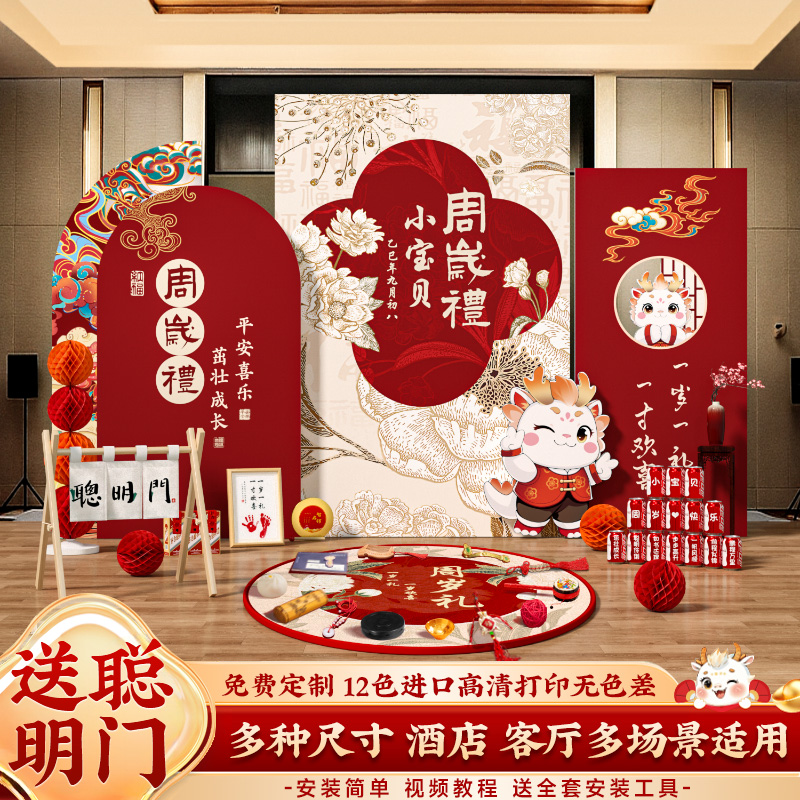 龙宝宝一周岁礼生日布置氛围感场景装饰抓周宴用品道具背景墙kt板
