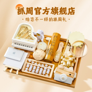 一周岁宝宝原木抓周道具用品周岁套装男女孩布置现代全套抓阄地毯