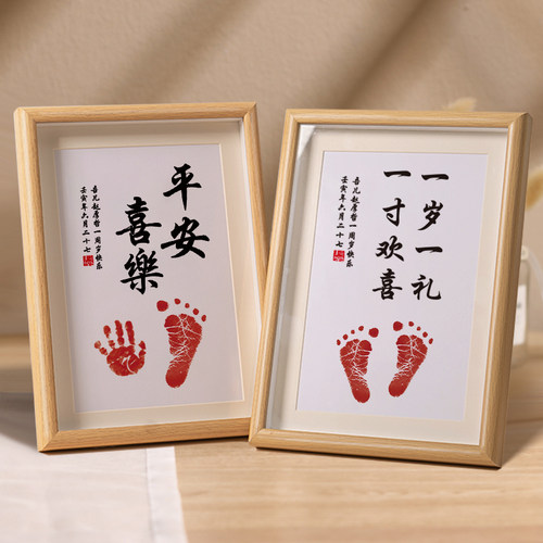 简约风手足印免费定制姓名照片