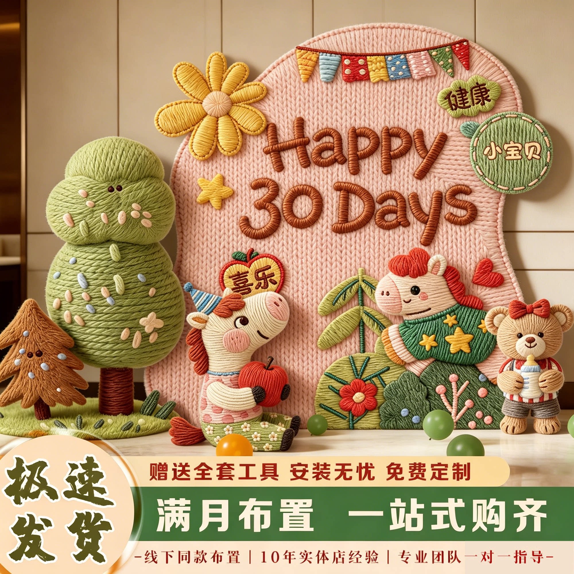马宝宝百日宴布置百天满月婴儿生日气球装饰酒店家场景kt板背景墙