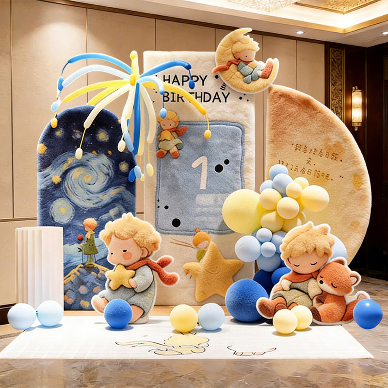 升级立体小王子主题周岁生日场景氛围感布置装饰男女孩气球背景墙