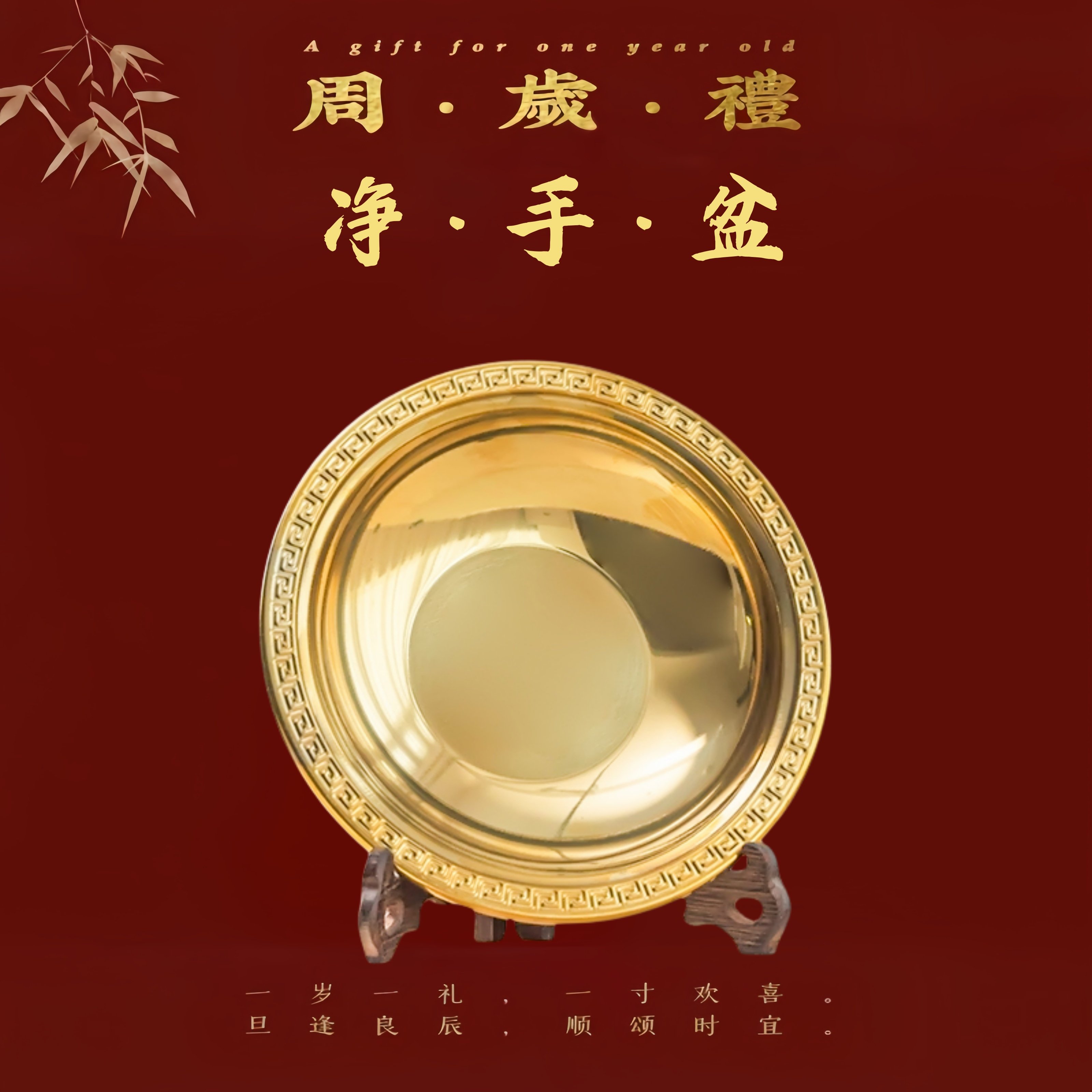 金盆净手礼盆洗手的盆宝宝周岁净手盆抓周仪式洗手金色不锈钢家用