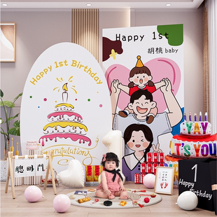 饰宝宝抓周道具用品KT板背景墙高级感女孩 韩系周岁生日布置场景装