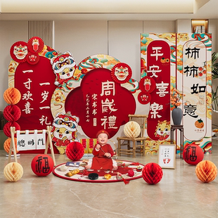 龙宝宝一周岁礼生日布置氛围感抓周用品道具装饰男宝女孩kt板定制