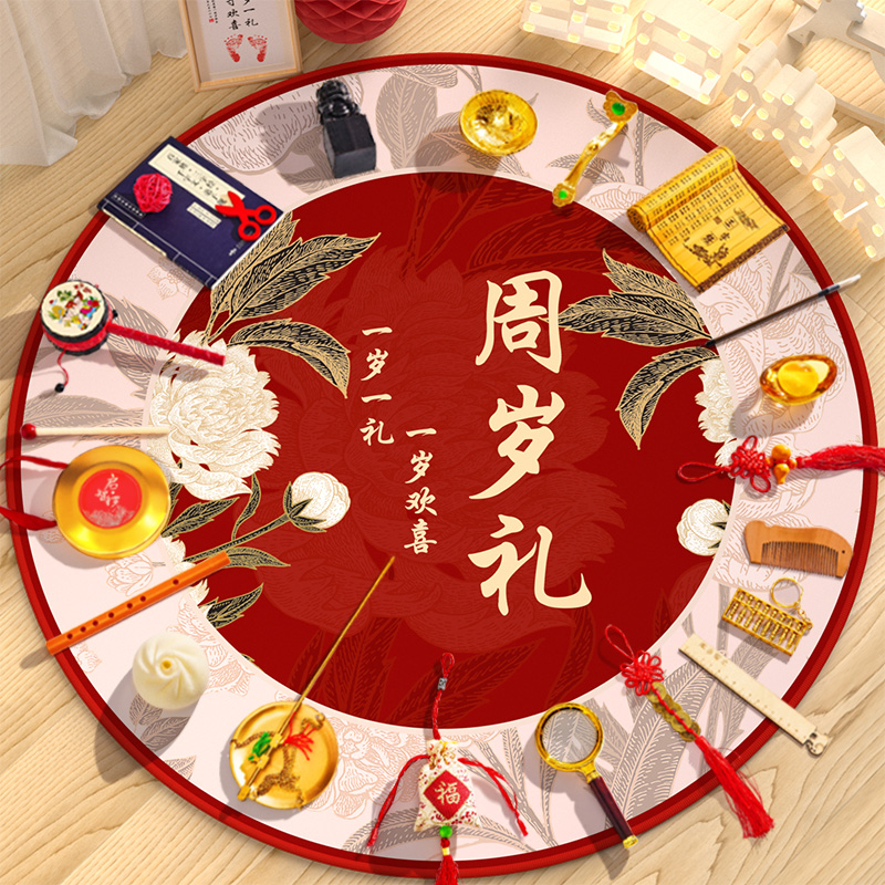 兔宝宝抓周用品道具套装一周岁礼地毯垫生日布置男孩女宝抓阄全套