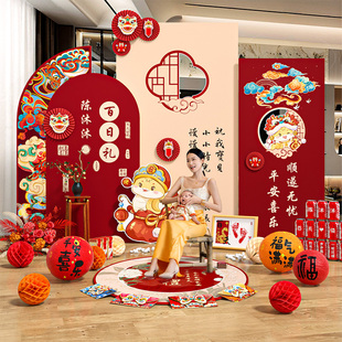 蛇宝宝百日宴布置满月百天装饰场景满月拍照道具仪式感背景墙kt板