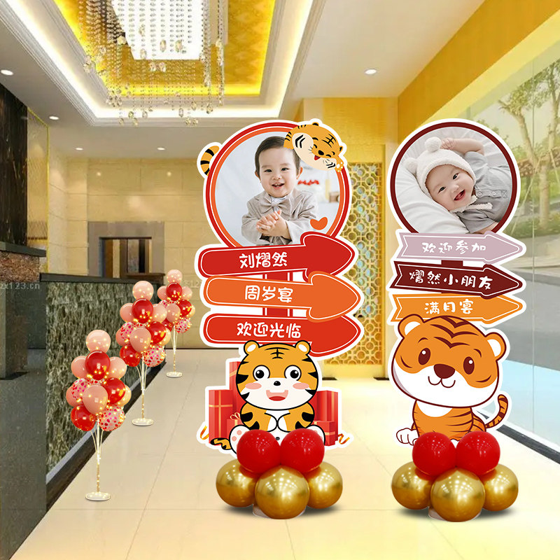 一周岁生日布置迎宾牌宝宝照片海报kt板定制装饰场景满月宴百日宴