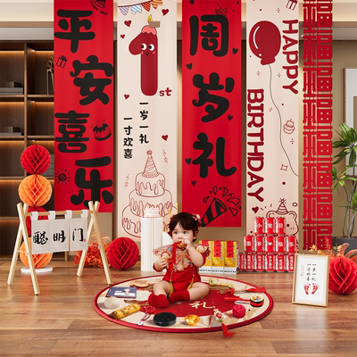 龙宝周岁生日布置装饰背景墙挂布场景婴儿女孩氛围感男抓周礼一岁