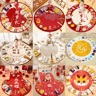 氛围感 全套中式 抓周用品道具地毯宝宝一周岁装 饰布置用品抓阄套装