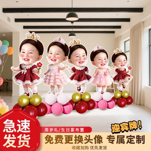 周岁生日布置宝宝宴迎宾牌kt板定制照片装饰女孩海报场景人形立牌