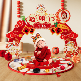 一周岁生日布置装饰聪明门男女孩蛇宝宝抓周宴用品拍照仪式感道具