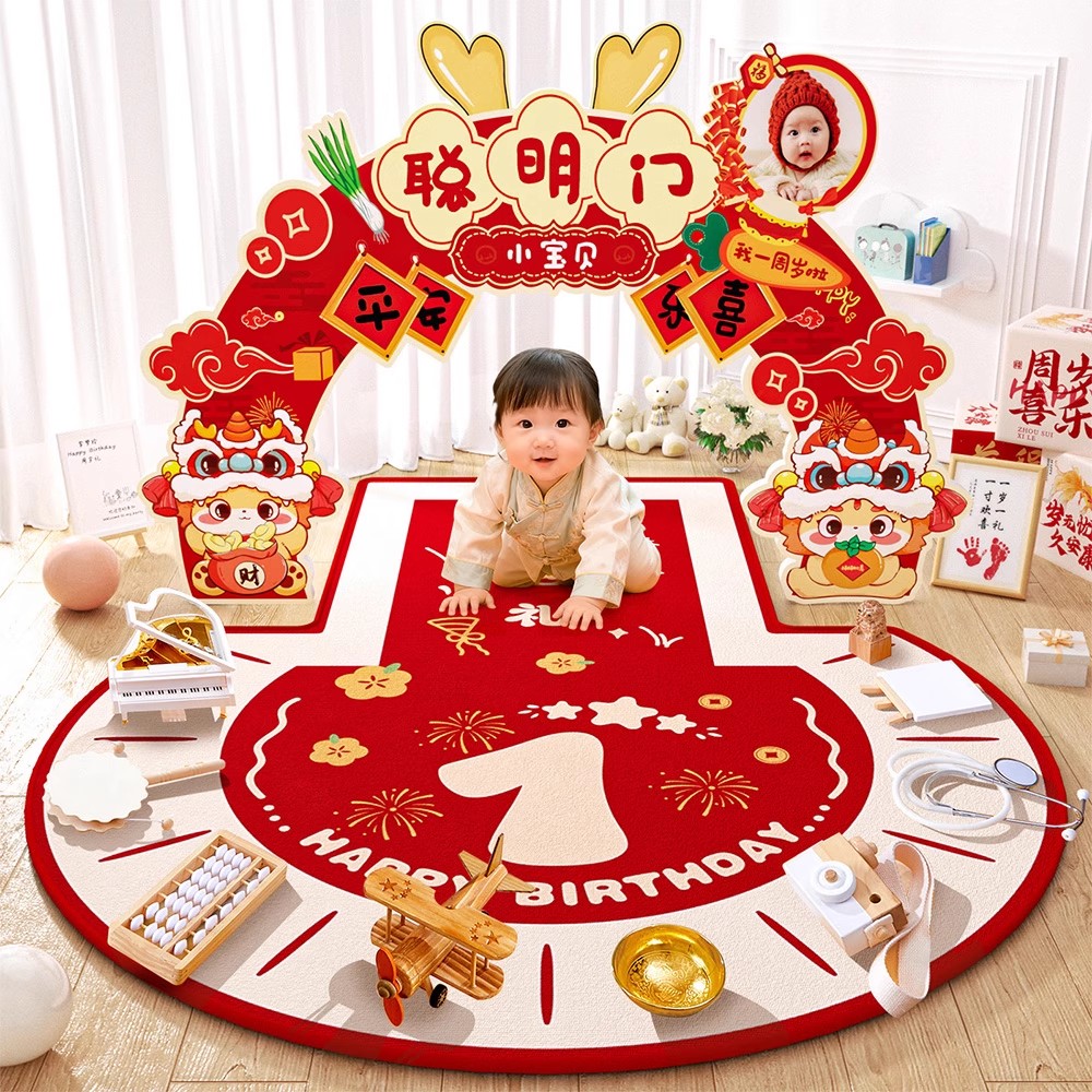 龙宝聪明门抓周用品一周岁生日布置场景装饰氛围感道具全套家庭版