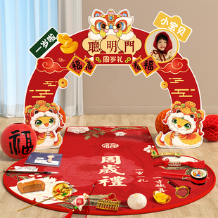 蛇宝宝聪明门一周岁礼生日场景布置装饰抓周用品道具氛围感家庭版