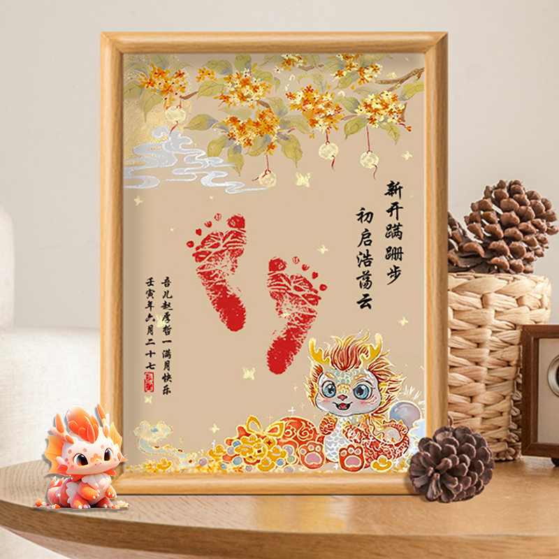 宝宝一周岁手足脚印满月百天抓周道具用品新生婴儿印泥纪念品相框