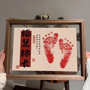宝宝周岁手足印满月百天婴儿手印脚印纪念品抓周相框仪式感新生儿