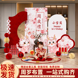 龙宝宝周岁生日场景布置抓周礼仪式感小女男孩kt板定制背景墙装饰