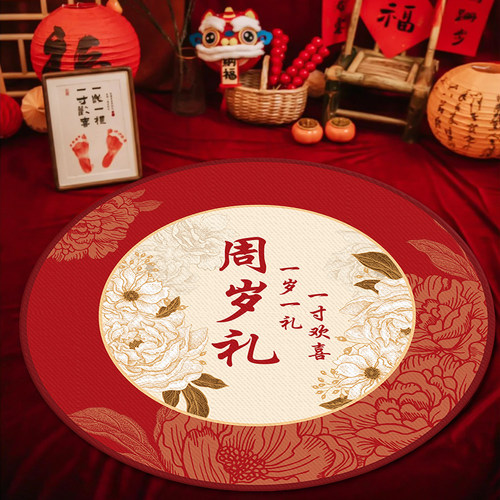 宝宝一周岁布置全套地垫抓周礼