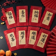 中式周岁书法红包宝宝生日利是封满月之喜抓周礼仪式用品道具创意