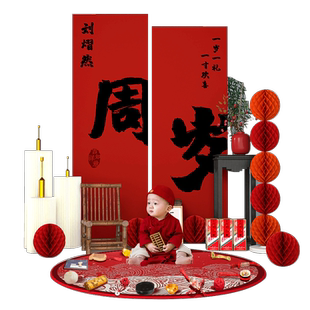 中式周岁生日布置场景装饰kt板女男孩抓周氛围背景墙网红套装用品