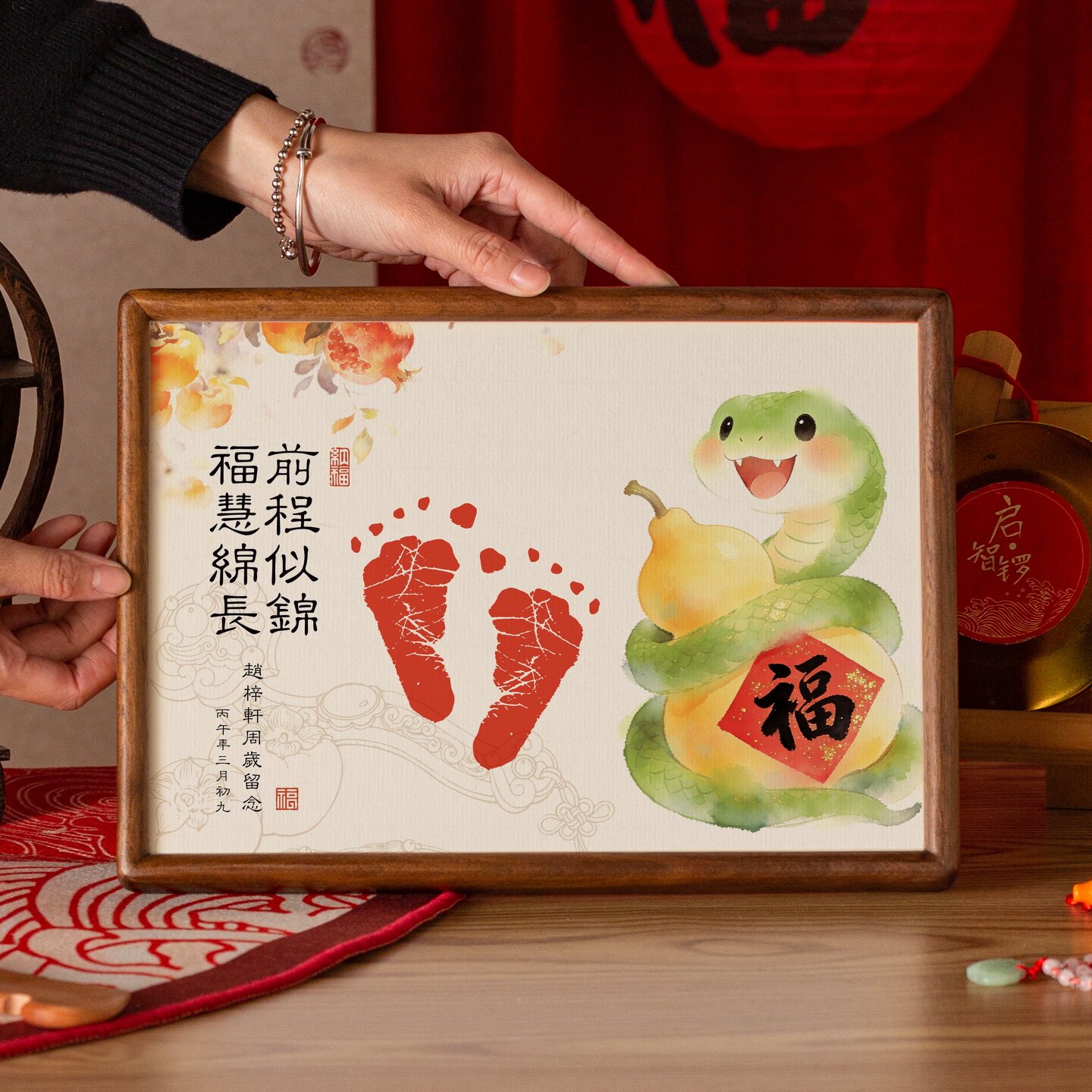 周岁蛇宝宝手足印婴儿周岁宴仪式感手脚印纪念品相框抓周仪式道具