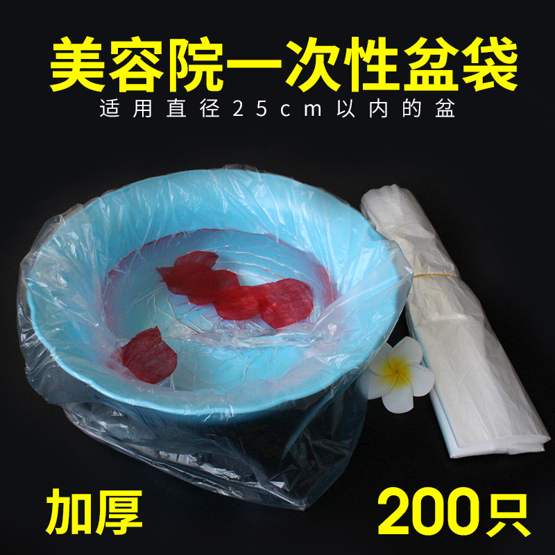 一次性洗脸盆袋子塑松紧美容盆套袋小号洁面盆美容院专用套盆袋