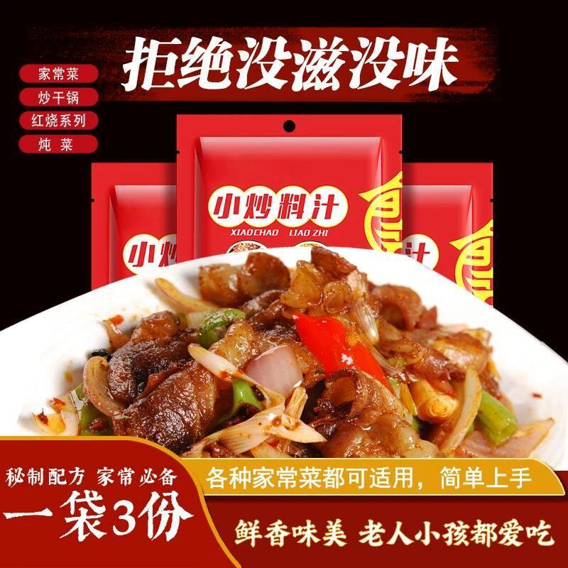 酱料调料炒鸡酱料小炒酱炒菜酱鲜香干锅酱厨房调料秘制爆炒酱