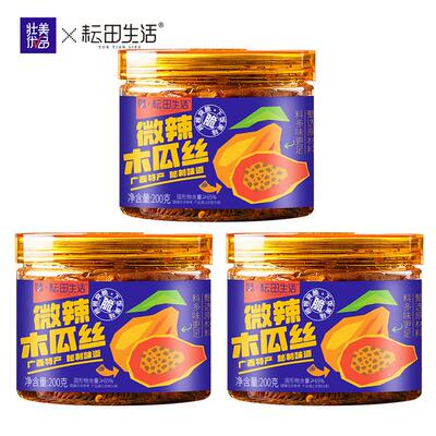 香辣木瓜丝下饭菜广西特产酱菜咸菜木瓜条拌饭腌菜3罐