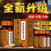 南京同仁堂鹿鞭杜仲雄花黄精人参玛咖蛎肽男性羊鞭牛鞭片买3送2猛