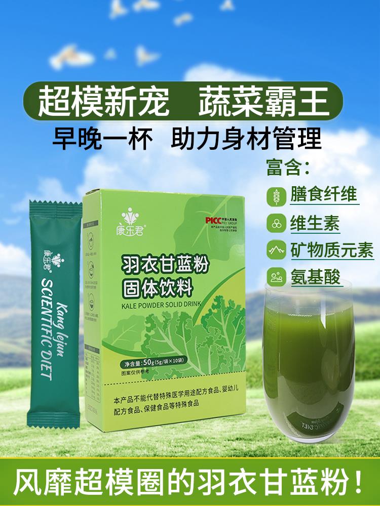 康乐君纯羽衣甘蓝粉官方
