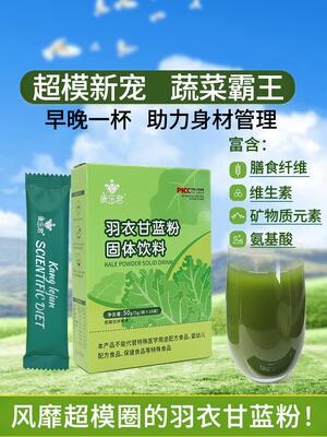 康乐君纯羽衣甘蓝粉官方