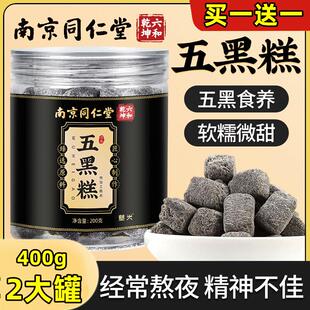 男五谷膏桑葚黑芝麻粗粮饼养生糕官方正品南京同仁堂五黑糕