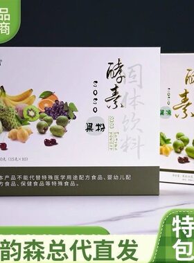 官方正品美韵森酵素果粉酵素果冻条果蔬东方韵酵素粉纤秀贴孝素
