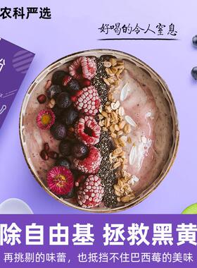 膳食纤维蔬菜粉谷乎巴西莓果蔬纤维粉acai巴西莓粉女性冲饮冻干粉