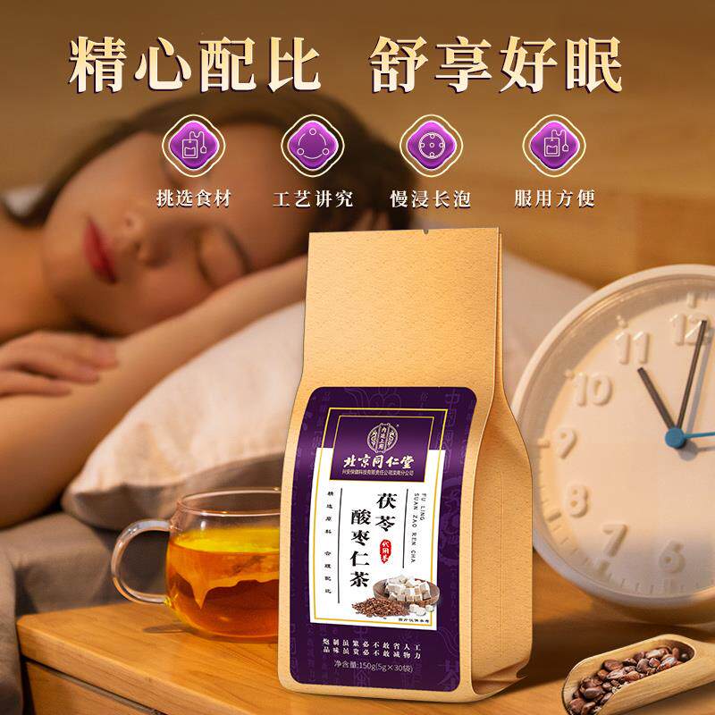 北京同仁堂酸枣仁百合茯