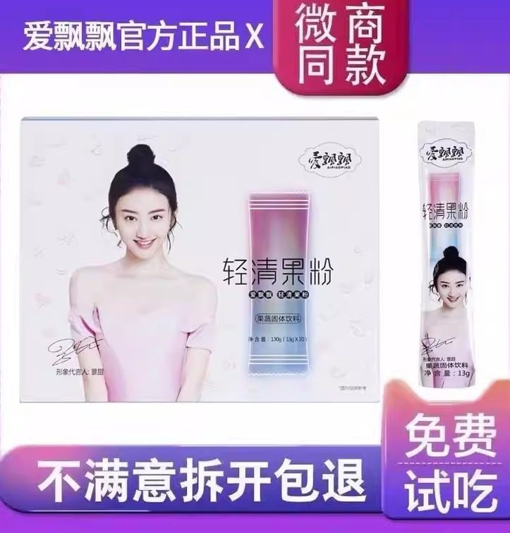 孝素粉果蔬果冻轻清果粉爱飘飘酵素粉爱飘飘酵素果粉官网正品养森,保健食品/膳食营养补充食品,酵素,淘宝优惠券,粉丝福利购,淘宝优惠卷