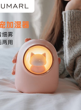 BUMARL迷你桌面加湿器无线细雾