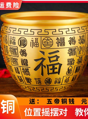 黄铜米缸招财进宝招祥纳福