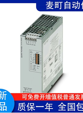 2904625 QUINT4-PS/1AC/24DC/10/CO 电源