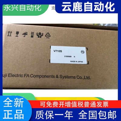 原装富士触摸屏V710CSDI
