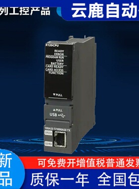 R系列PLC R02CPU R04CPU R08CPU R16CPU R32CPU R120CPU