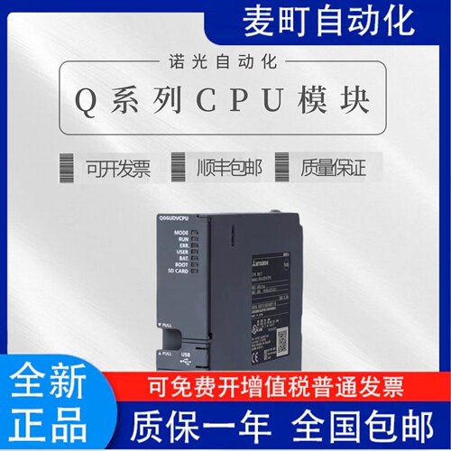 三菱Q系列PLC04UDV3621