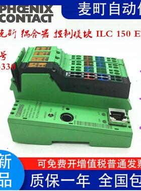 原装菲尼克斯 模块 ILC 150 ETH 订货号 2985330现货