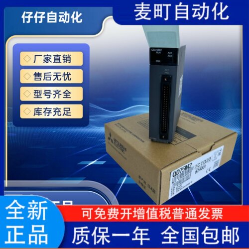 三菱QD75P124NMH0三菱