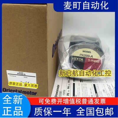 VEXTA东方电机PH569-A/BK