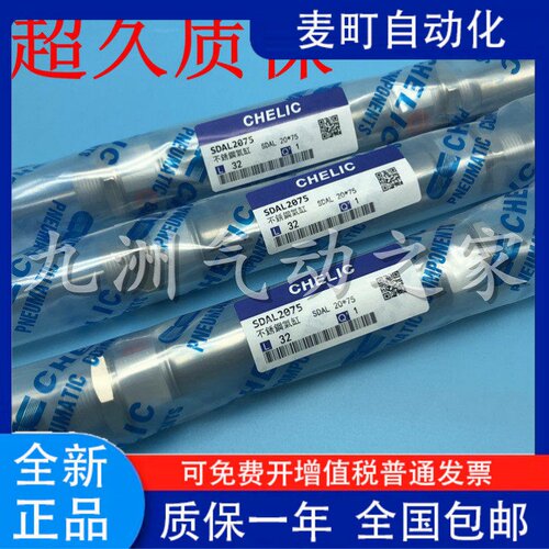 气立可CHELI缸SDAL20*257